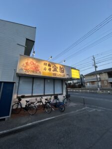 市川市コスパ最強のお寿司宝船